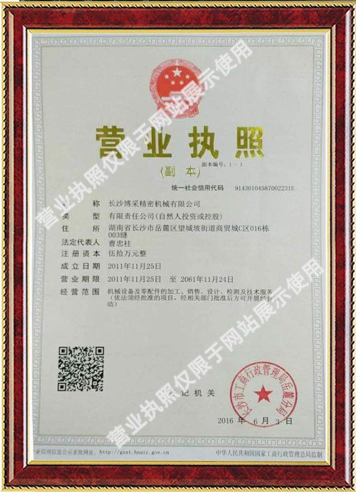 长沙博采机械精密零件,长沙博采非标件加工,长沙博采零件加工,长沙博采精密机械有限公司 长沙博采机械精密零件,长沙博采非标件加工,长沙博采零件加工,长沙博采精密机械有限公司